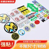 定制PVC不干胶磨砂塑片PET设备面板安全警示标志小心触电安全标识