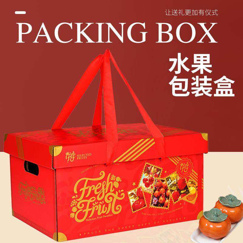 通用水果礼盒包装盒大号特产干果手提礼品盒空盒年货节庆礼品包装,个性定制/设计服务/DIY,包装纸箱,淘宝优惠券,粉丝福利购,淘宝优惠卷
