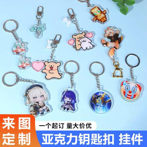亚克力立牌定制钥匙扣挂件色纸流沙冰箱贴摇摇乐周边钥匙扣定做