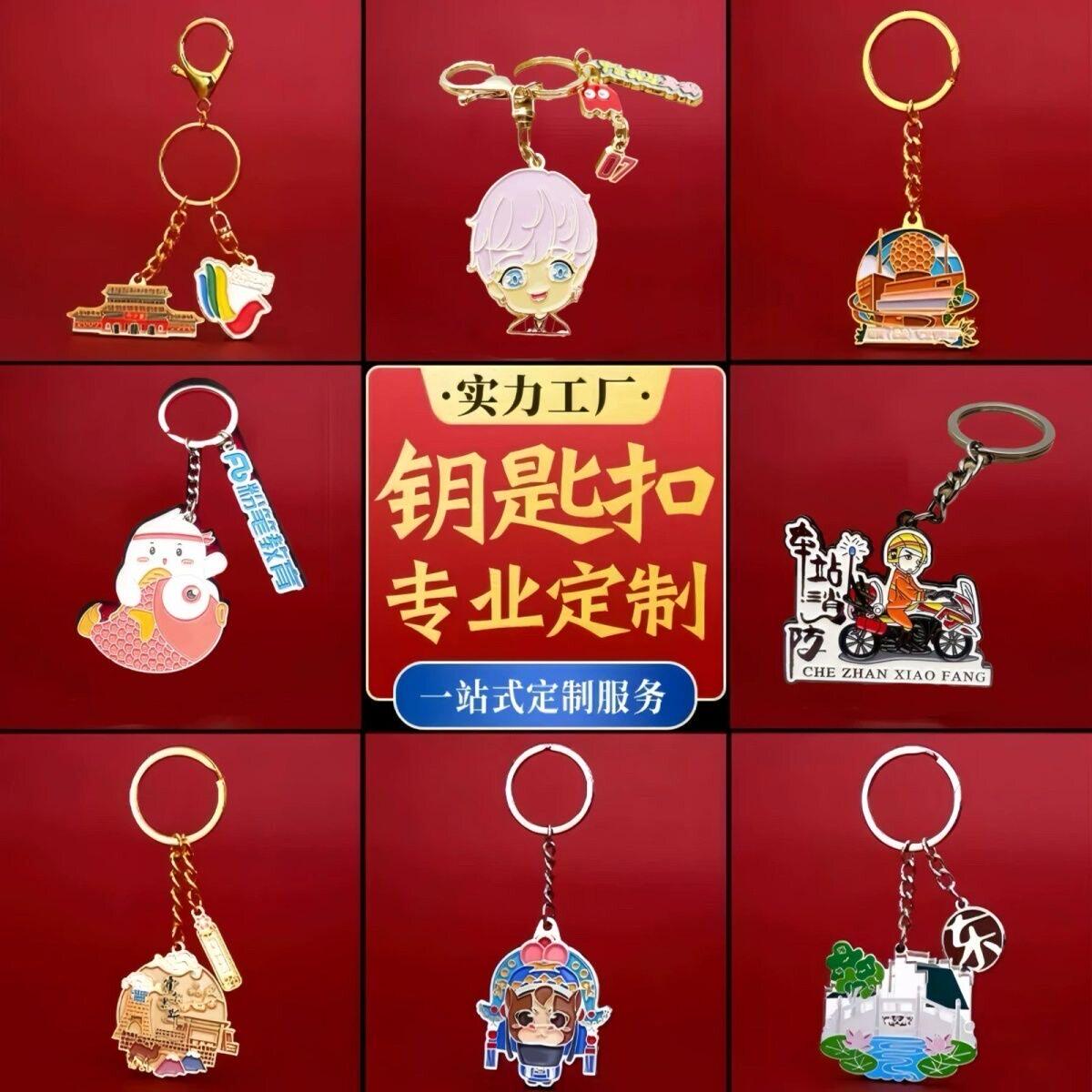 高档金属钥匙扣定制LOGO定做钥匙链动漫挂饰广告卡通礼品挂件订做