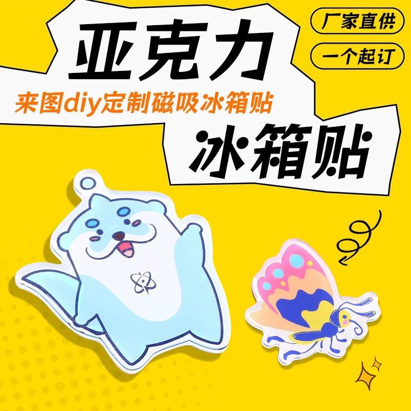 亚克力钥匙扣定制镭射滴胶 来图定制透明动漫情侣立牌挂件diy定做