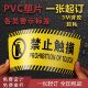 定制pvc塑片不干胶磨砂防水标签铭牌面板警示标uv转印贴透明商标