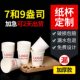 纸杯定制印logo一次性杯子茶水杯家用结婚定做加厚商用广告杯纸杯