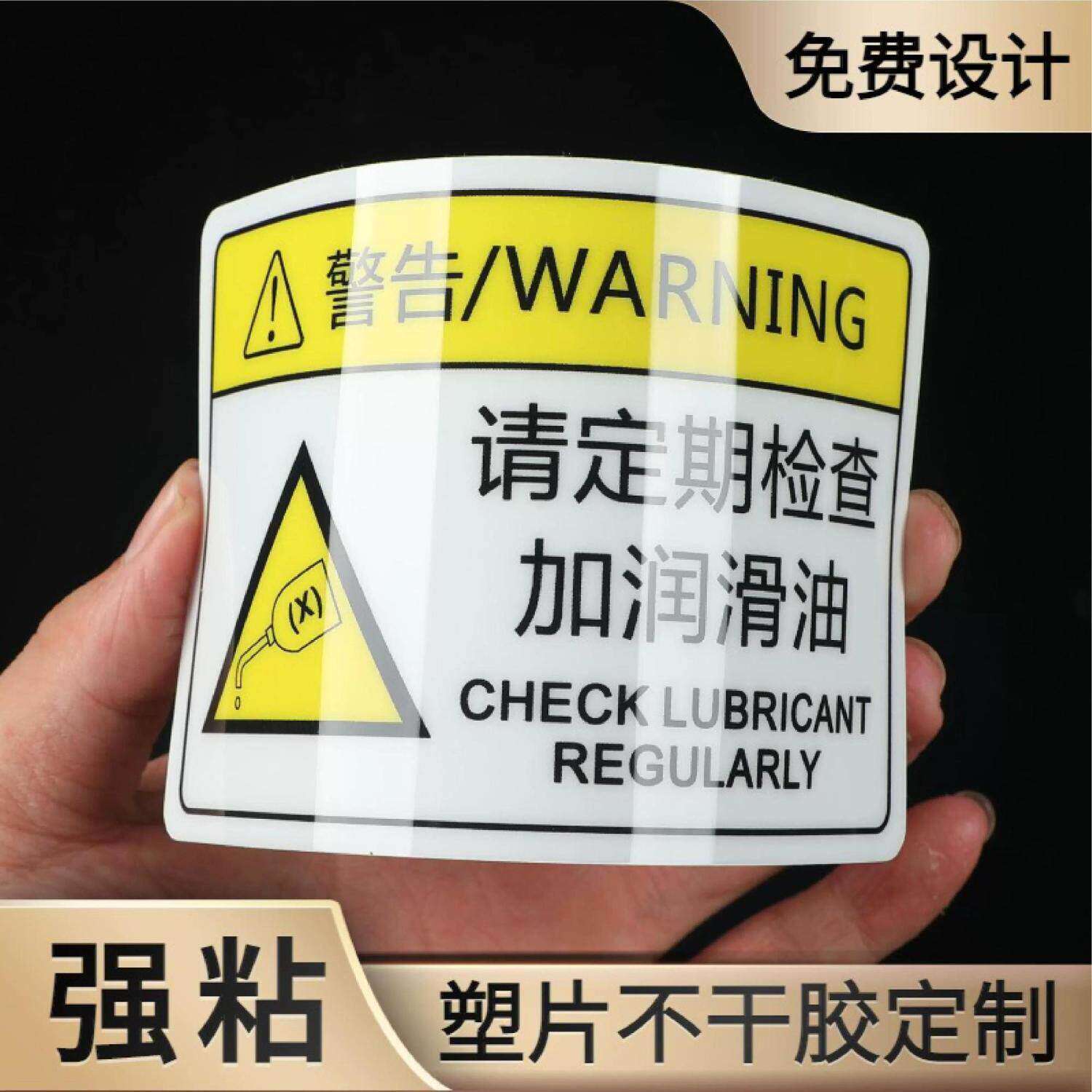 防水磨砂PVC塑片不干胶标签可定制二维码标签贴纸异形机贴标贴桌