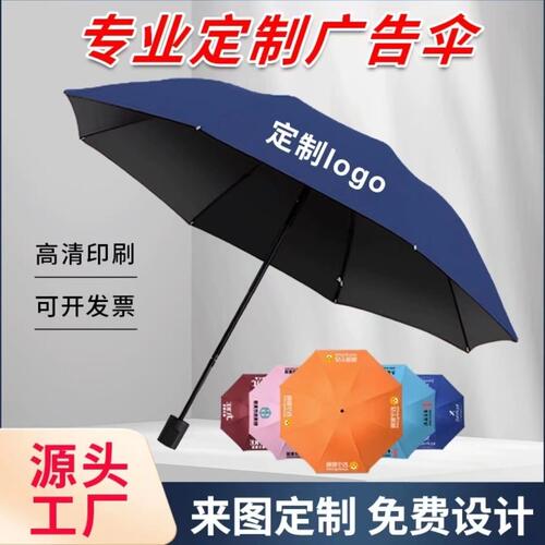 自动伞加厚加大可折叠晴雨两用遮阳伞防晒防紫外线女自开收黑胶防
