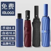 雨伞定制logo广告伞可印字图案伴手礼发实用礼品折叠太阳伞