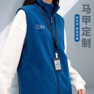 立领摇粒绒马甲工作服定制logo盒马商超店员加绒保暖背心工装订做