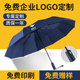 折叠商务雨伞印字图案便携户外大号全自动晴雨两用广告伞定制logo