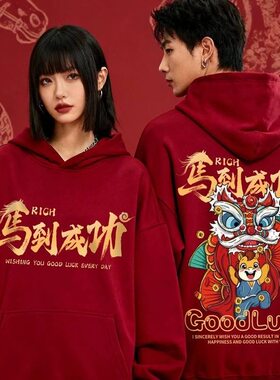 红色年会卫衣工作服定制印logo公司企业团建周年庆典晚会团体服装