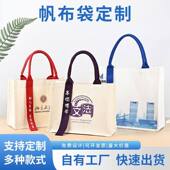 环保帆布手提袋定制印logo公益企业宣传袋子购物棉布包定做礼品袋