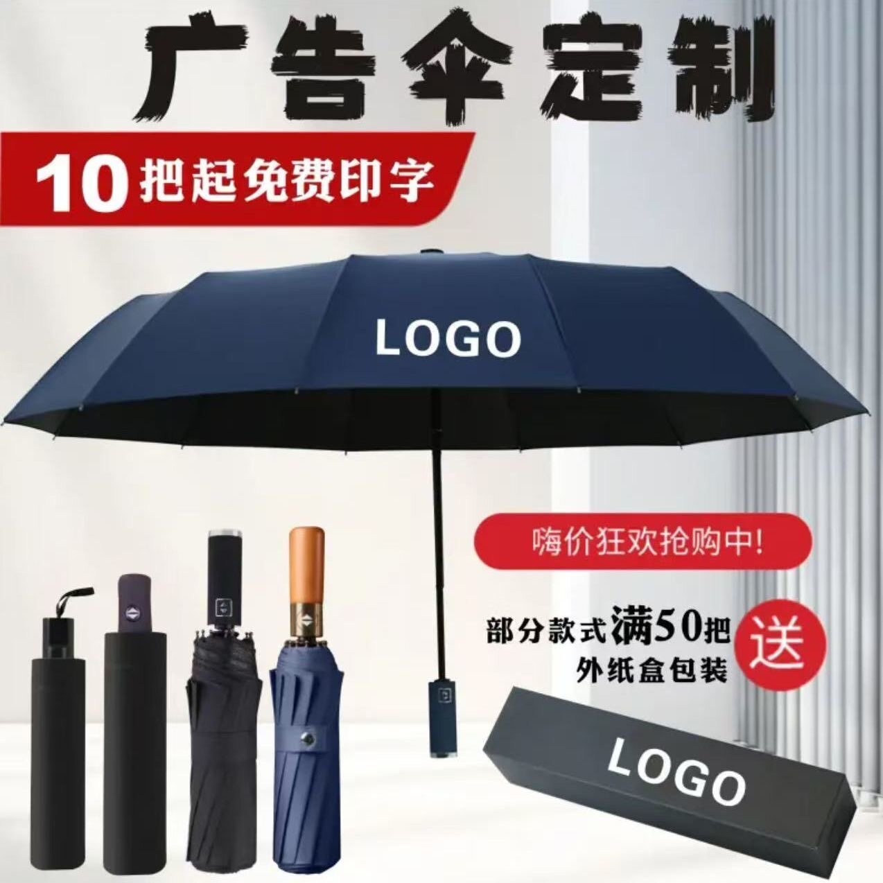 雨伞定制logo订做图案开业黑胶防晒折叠太阳伞印字广告礼品伞送人