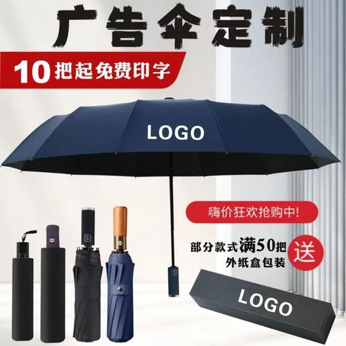 雨伞定制logo订做图案开业黑胶防晒折叠太阳伞印字广告礼品伞送人