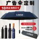 雨伞定制logo订做图案开业黑胶防晒折叠太阳伞印字广告礼品伞送人