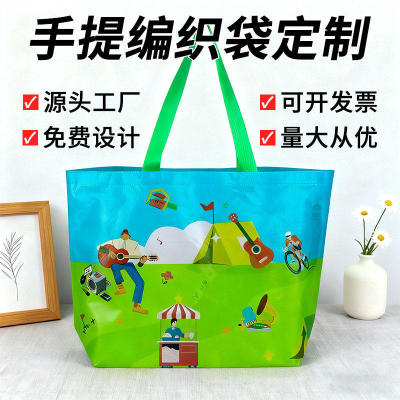 编织袋定制广告活动展会蛇皮袋彩印覆膜显眼包环保手提袋定做,个性定制/设计服务/DIY,包包定制,淘宝优惠券,粉丝福利购,淘宝优惠卷