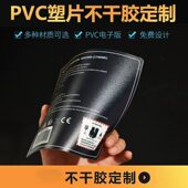 PC磨砂塑片PVC塑片水晶滴塑水晶标转印贴机械面板不干胶贴纸定制