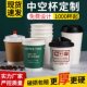 广告纸杯定制一次性杯子结婚茶水杯定做家用商用加厚印字logo整箱