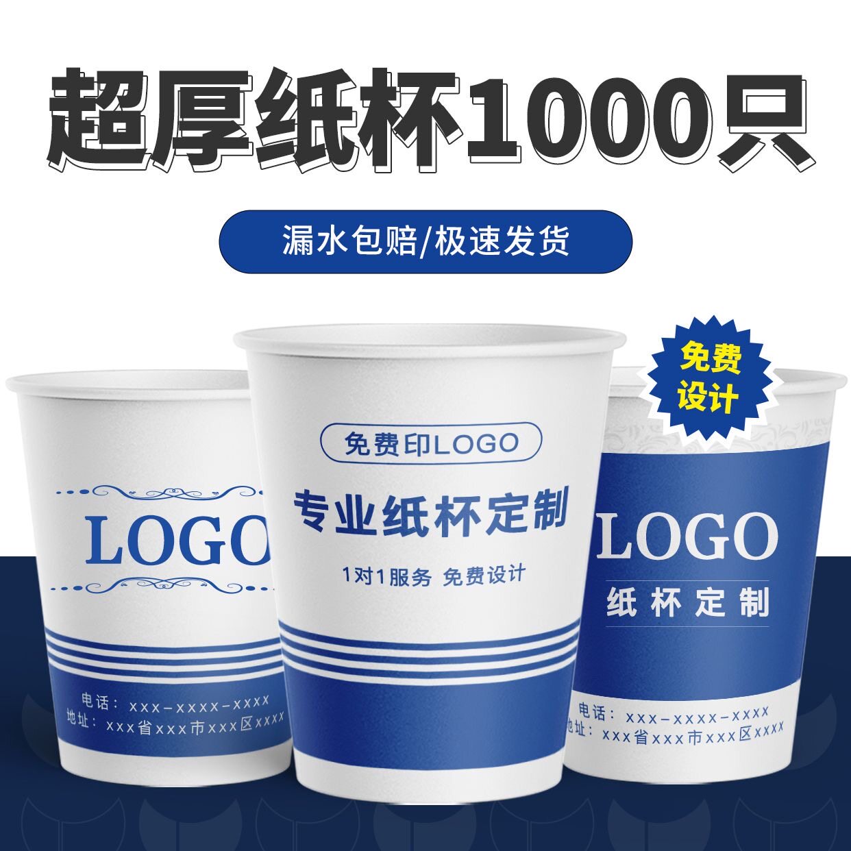 纸杯定制印logo一次性杯子商用加厚食品级纸杯子水杯印字订制广告