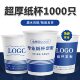 纸杯定制印logo一次性杯子商用加厚食品级纸杯子水杯印字订制广告