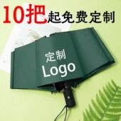 广告雨伞定制图案定做自动伞折叠伞礼品晴雨伞logo印字广告礼品