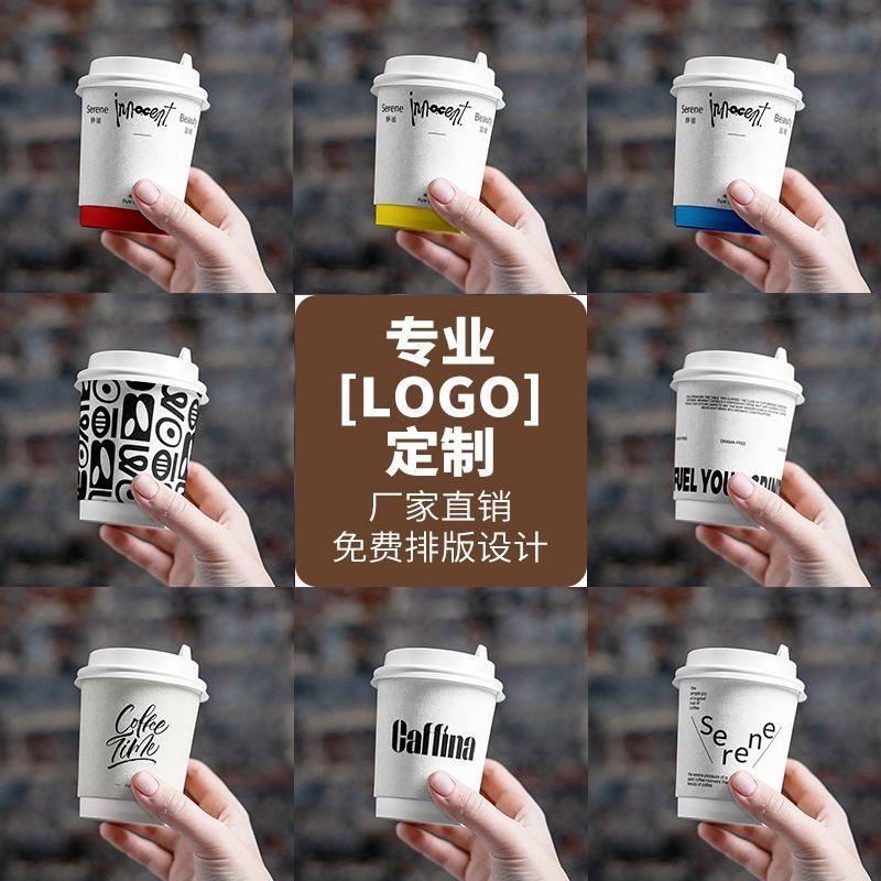 纸杯定制印logo一次性杯子定制广告办公商用茶水杯子定做图案超厚,个性定制/设计服务/DIY,一次性杯子定制,淘宝优惠券,粉丝福利购,淘宝优惠卷