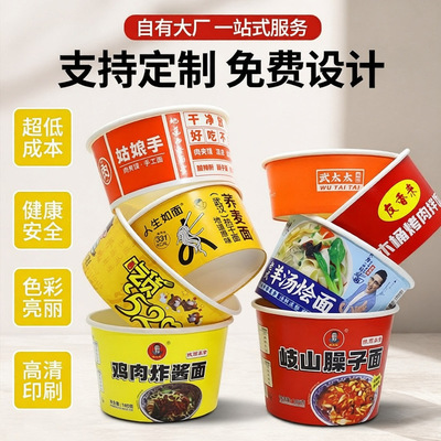 一次性纸碗定制印logo外卖打包盒商用批发摆摊小吃餐盒饭盒打包碗