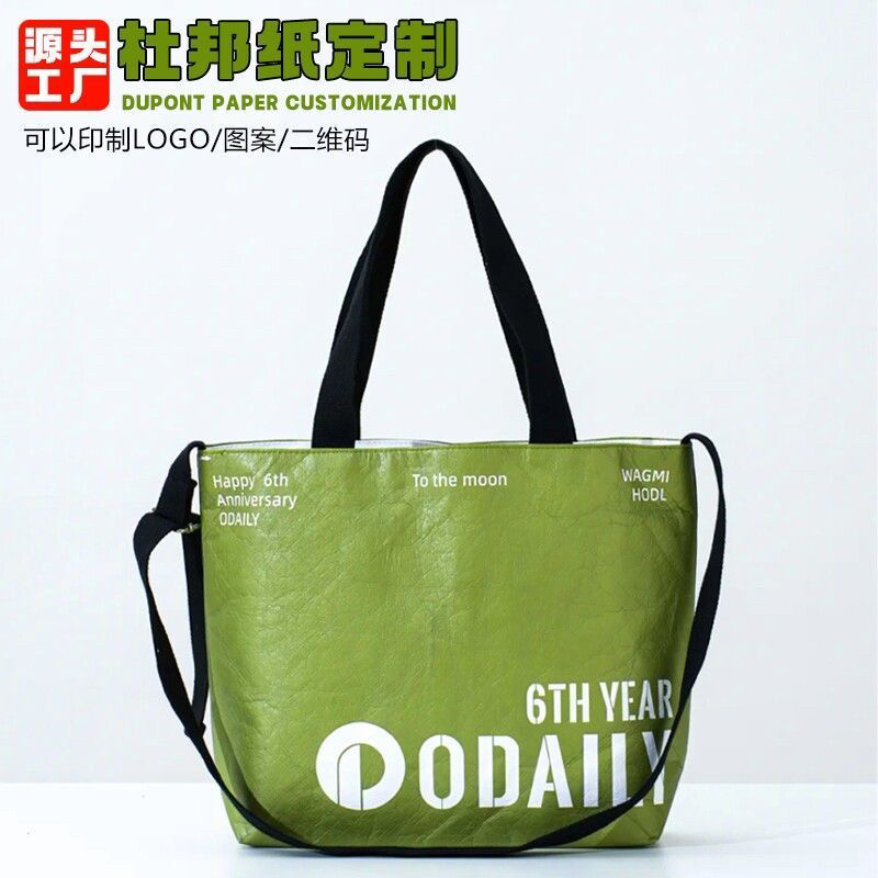杜邦纸袋定制印logo加急内衬复古托特包展会定做广告购物纸环保袋