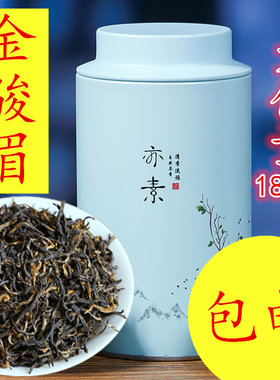 大份180g金骏眉红茶礼盒装
