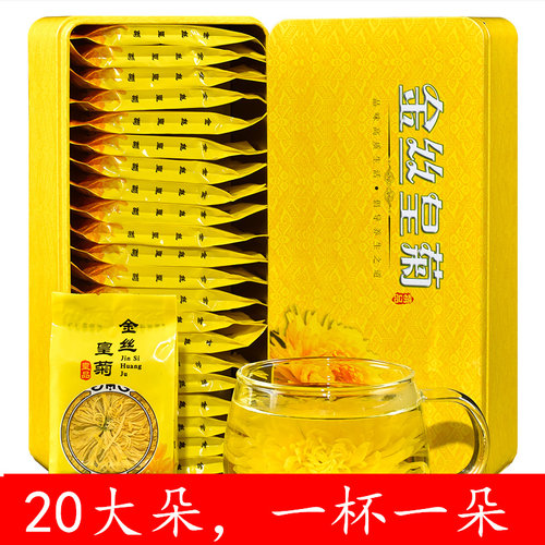丝皇菊贡菊花茶叶胎菊金银花