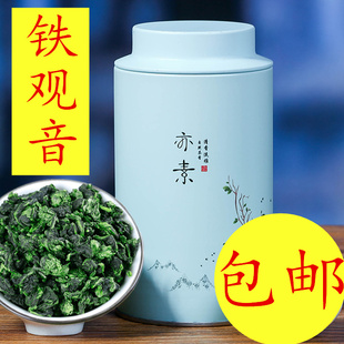 试喝茶叶250g新茶铁观音茶叶浓香型兰花香乌龙茶礼盒装 绿茶桂花香