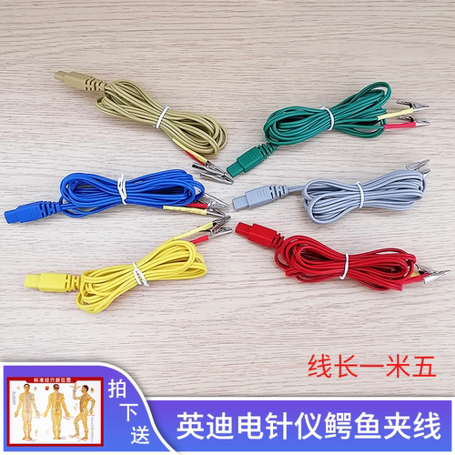 英迪KWD-808I电针仪针灸夹子导线英迪通用导线针灸夹6根价格