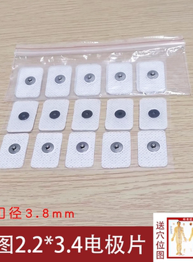 励图新生儿ABR听力筛查理疗电极片按扣式贴片粘性电极片LT-32-C