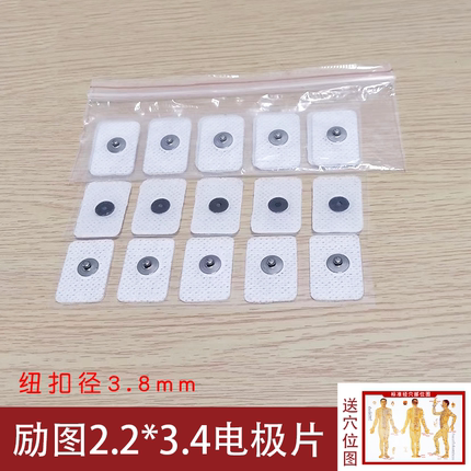 励图新生儿ABR听力筛查理疗电极片按扣式贴片粘性电极片LT-32-C