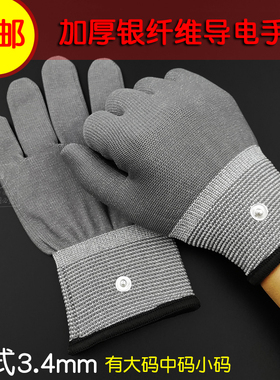 电疗手套理疗手套DDS按摩仪导电手套灰色银纤维手套生物体控手套