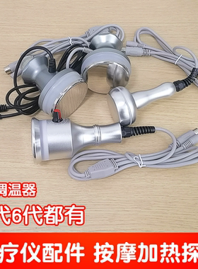 酸碱平dds生物电按摩器华林产品经络电疗仪配件电控加热开背探头