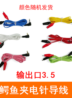 老款华佗SDZ-II型 华佗英迪华谊鑫生电针仪3.5MM弯头导线夹子柱式