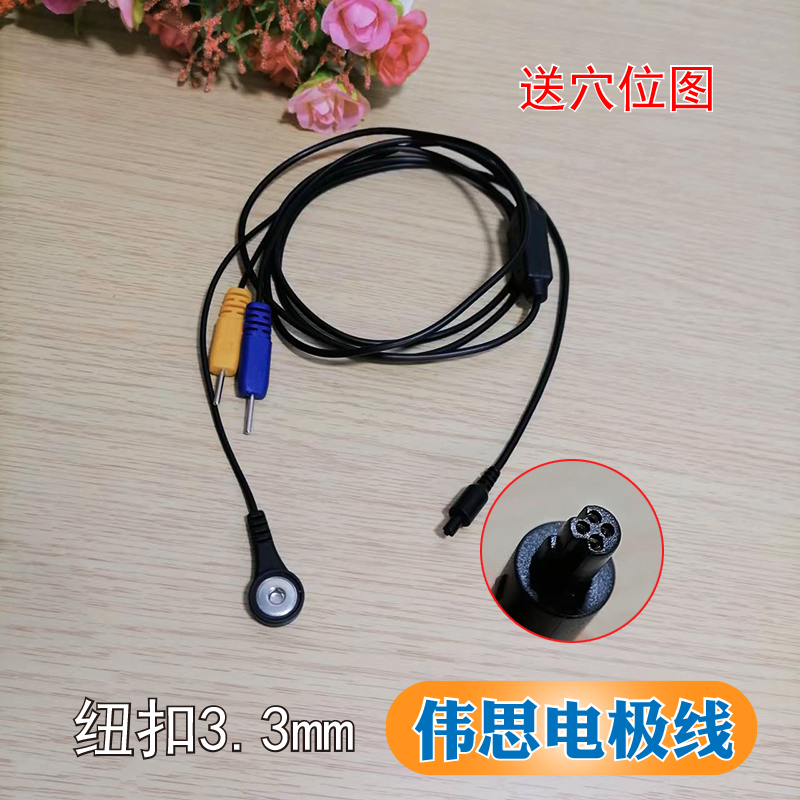 伟思生物反馈仪导线VISHEE理疗电极线M450盆底肌修复电线S4导联线