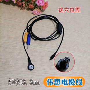 伟思生物反馈仪导线VISHEE理疗电极线M450盆底肌修复电线S4导联线
