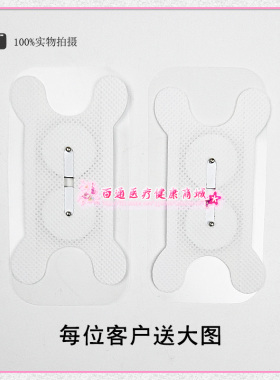 吞咽机电极片吞咽障碍康复训练仪贴片神经电刺激理疗仪黏贴片配件