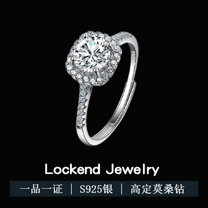 美国Lockend莫桑钻18K白金圆包戒指女求婚方包送女友轻奢手饰指环