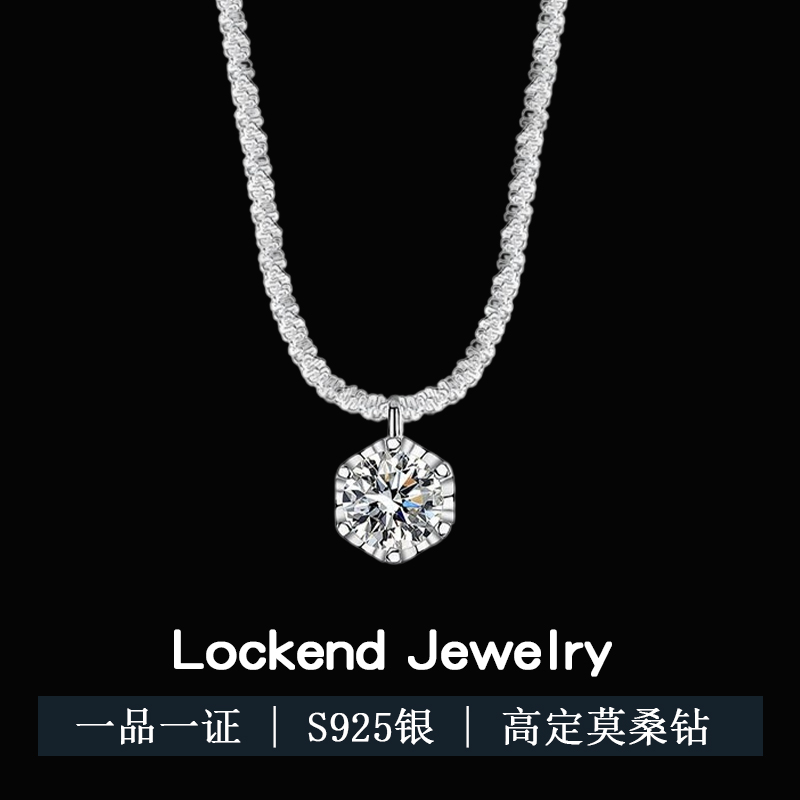 美国Lockend莫桑钻18K白金皇冠六爪项链轻奢高级星光链轻奢礼物