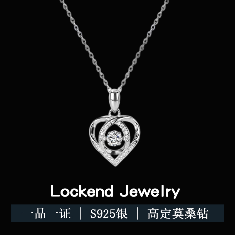 美国Lockend莫桑钻18K白金项链纯银跳动的心女士新款爱心锁骨链