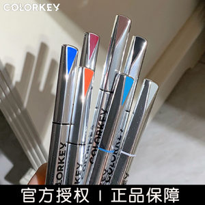 colorkey珂拉琪小银管眼线液笔主播同款彩色防水棕色碎钻眼线笔