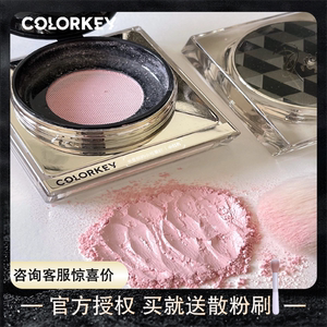 colorkey珂拉琪小雾镜散粉哑光蜜粉控油定妆中样正品旗舰店学生