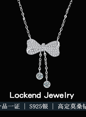 美国Lockend莫桑钻925银项链女银流苏蝴蝶结吊坠高级锁骨链项饰