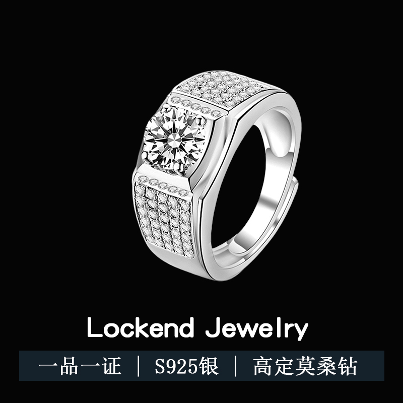 美国Lockend莫桑钻18K白金满钻钻戒戒指环男士结婚戒指拉气质礼物