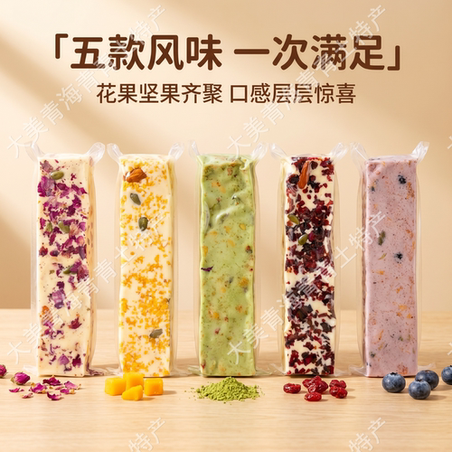 青海特产水果味长条奶酪棒口感层次丰富混合果干千层奶皮子乳酪棒