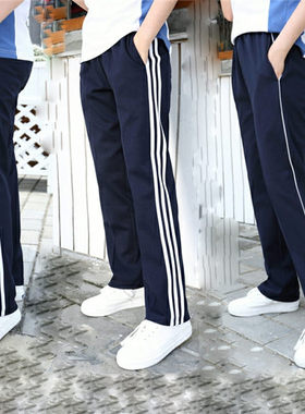 春秋透气深圳汕尾校服裤白色条纹学生裤深蓝色直筒运动初高中校裤