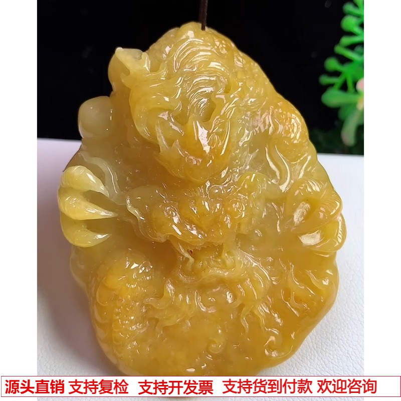 缅甸天然A货玉石翡翠挂件 精雕老坑冰种黄翡龙牌吊坠