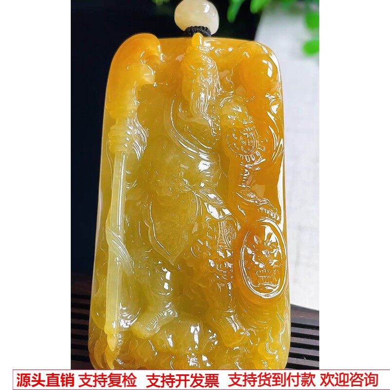 缅甸天然A货玉石翡翠 老坑高冰种黄翡武财神关公吊坠