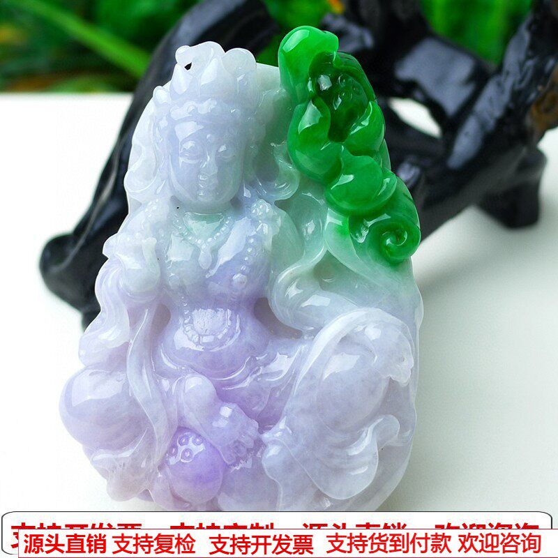 缅甸天然A货玉石翡翠挂件老坑冰种 紫罗兰大势至菩萨吊坠